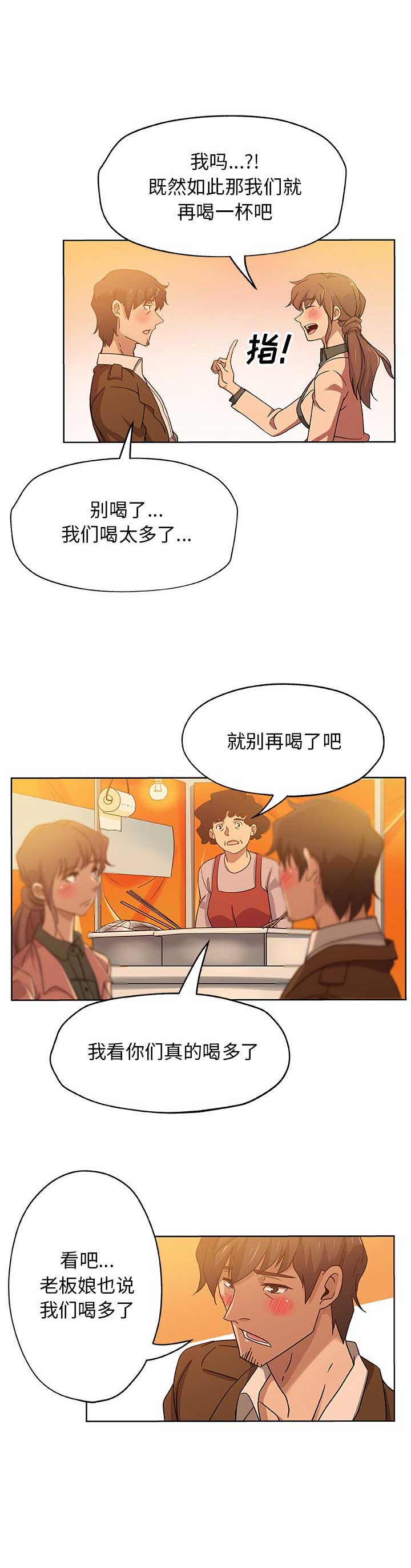 《连环事件》漫画最新章节第11话免费下拉式在线观看章节第【7】张图片