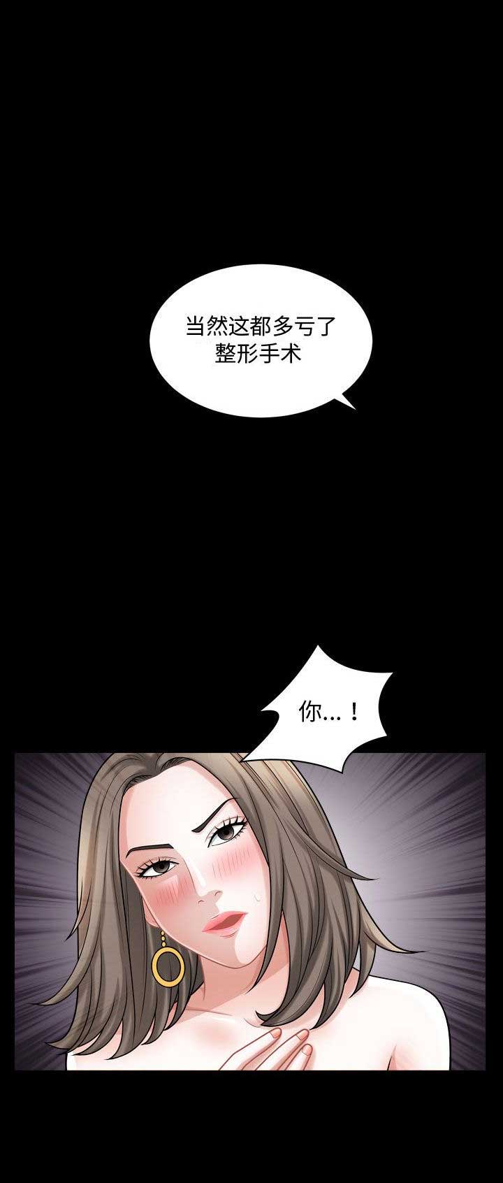 《特殊礼物》漫画最新章节第23话免费下拉式在线观看章节第【9】张图片