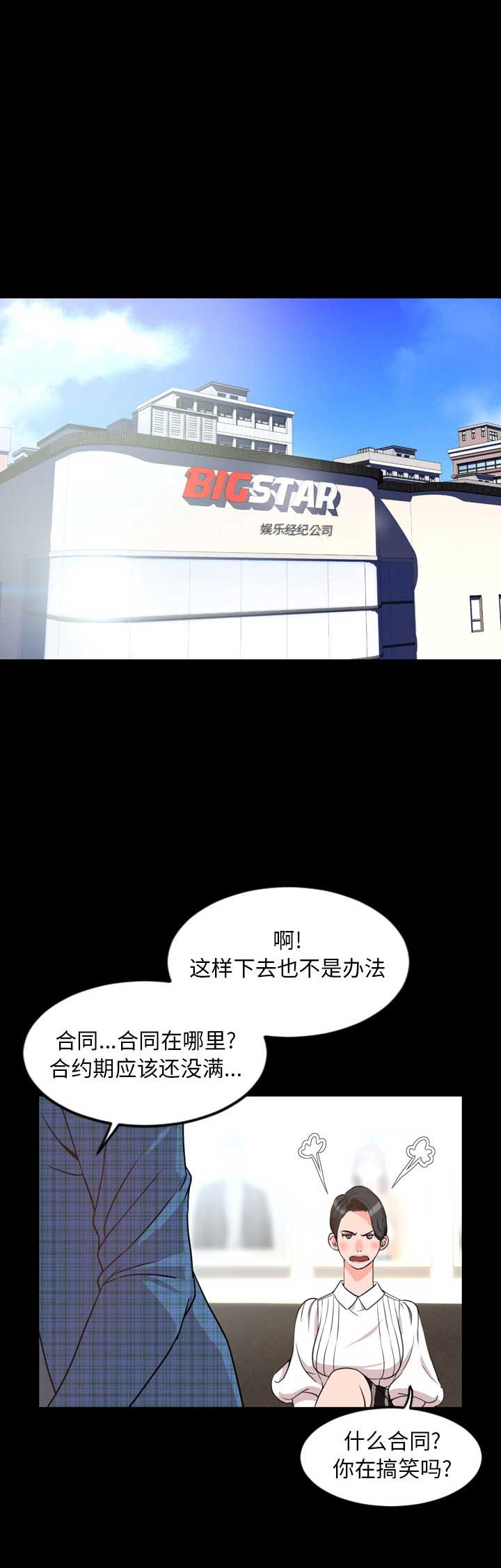 《表演之路》漫画最新章节第52话免费下拉式在线观看章节第【10】张图片