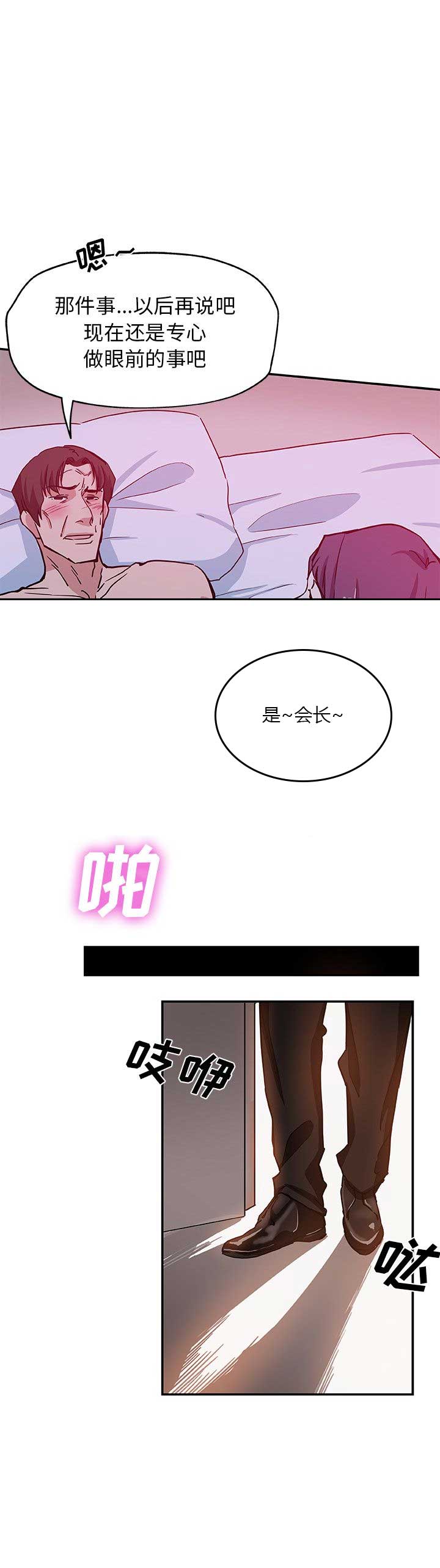 《连环事件》漫画最新章节第50话免费下拉式在线观看章节第【2】张图片