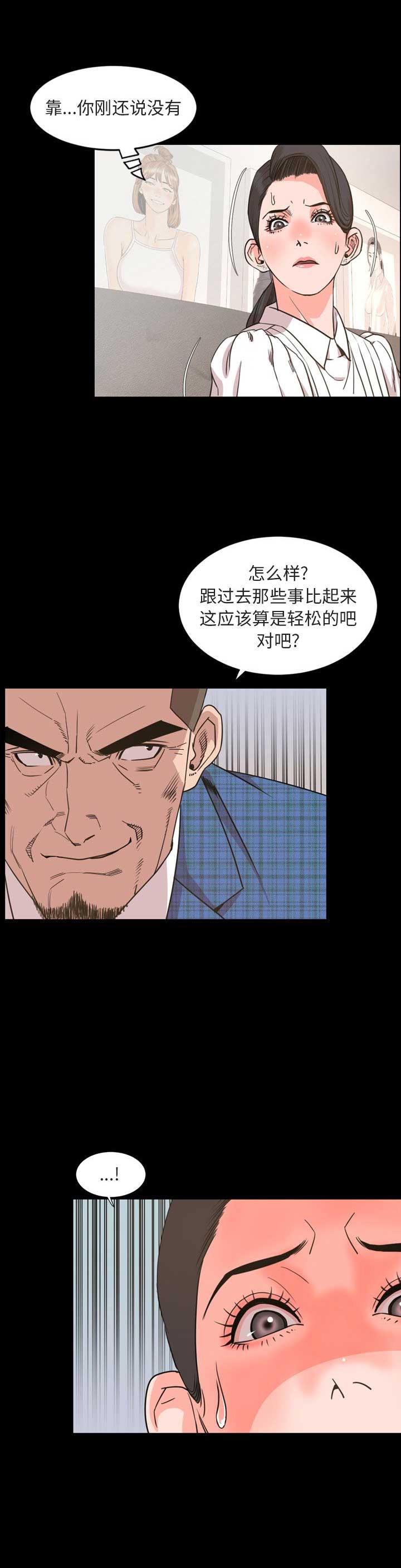 《表演之路》漫画最新章节第53话免费下拉式在线观看章节第【9】张图片