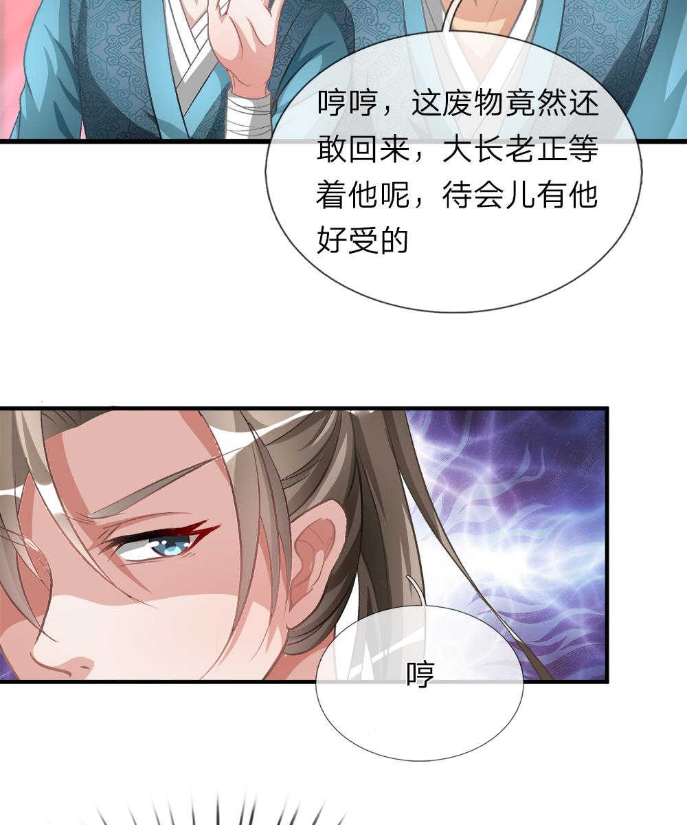 《逆天剑神》漫画最新章节第9话免费下拉式在线观看章节第【3】张图片