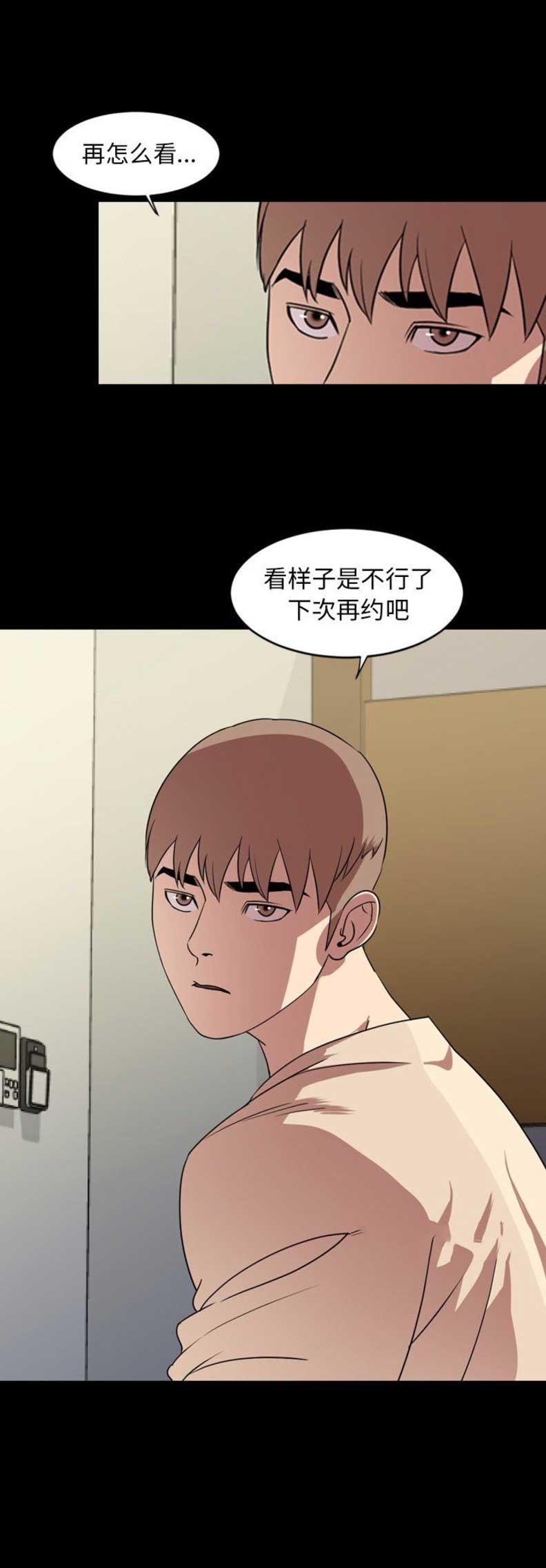 《表演之路》漫画最新章节第78话免费下拉式在线观看章节第【2】张图片