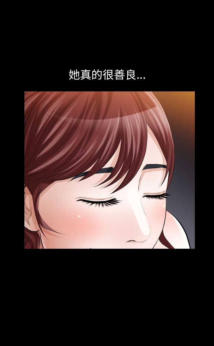 《他的她》漫画最新章节第21话免费下拉式在线观看章节第【5】张图片