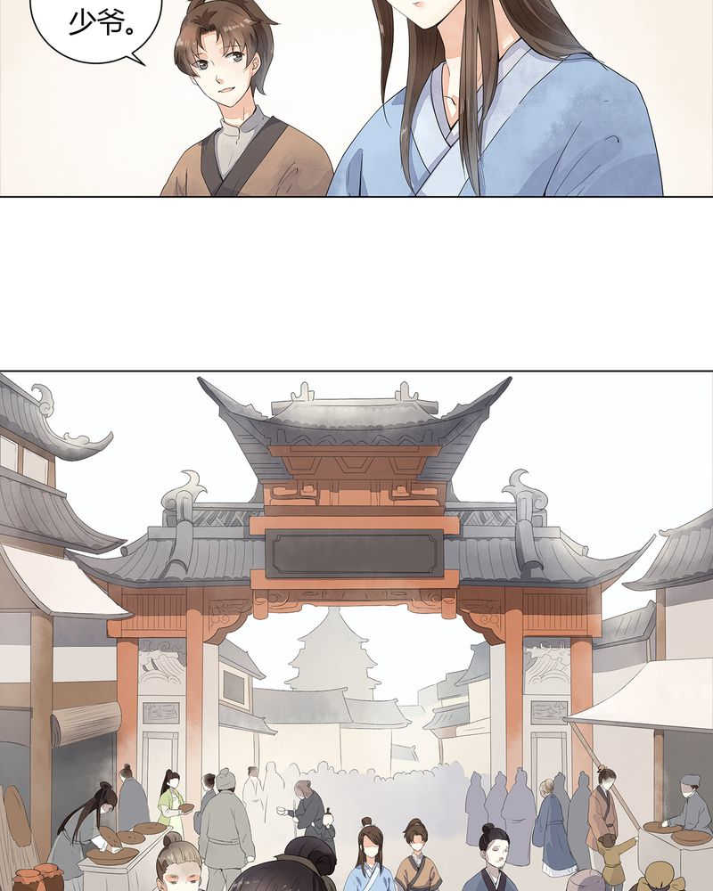 《大明1617》漫画最新章节第2话免费下拉式在线观看章节第【40】张图片