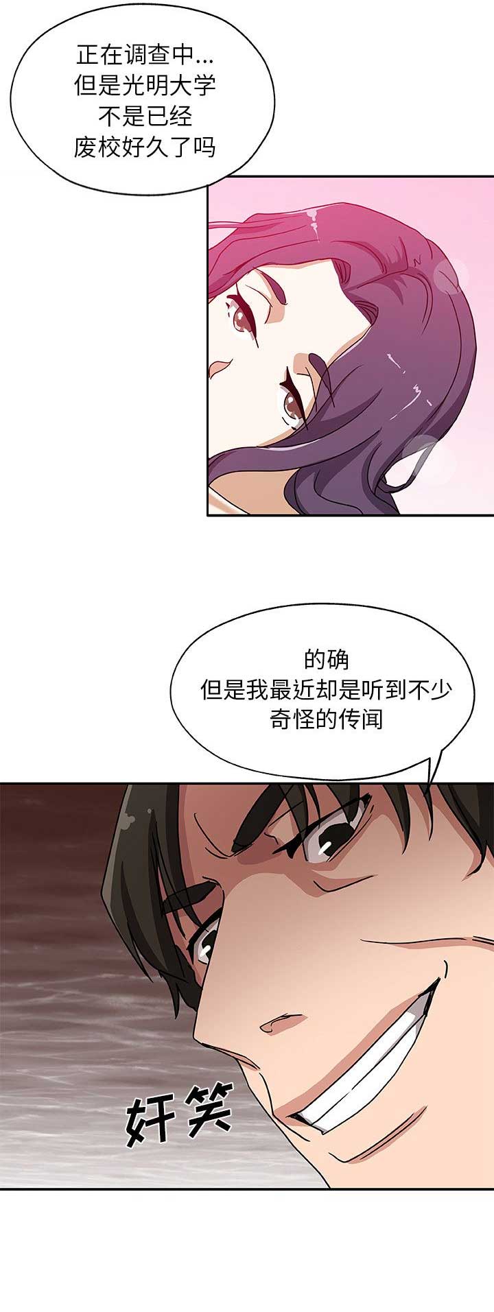 《连环事件》漫画最新章节第43话免费下拉式在线观看章节第【1】张图片