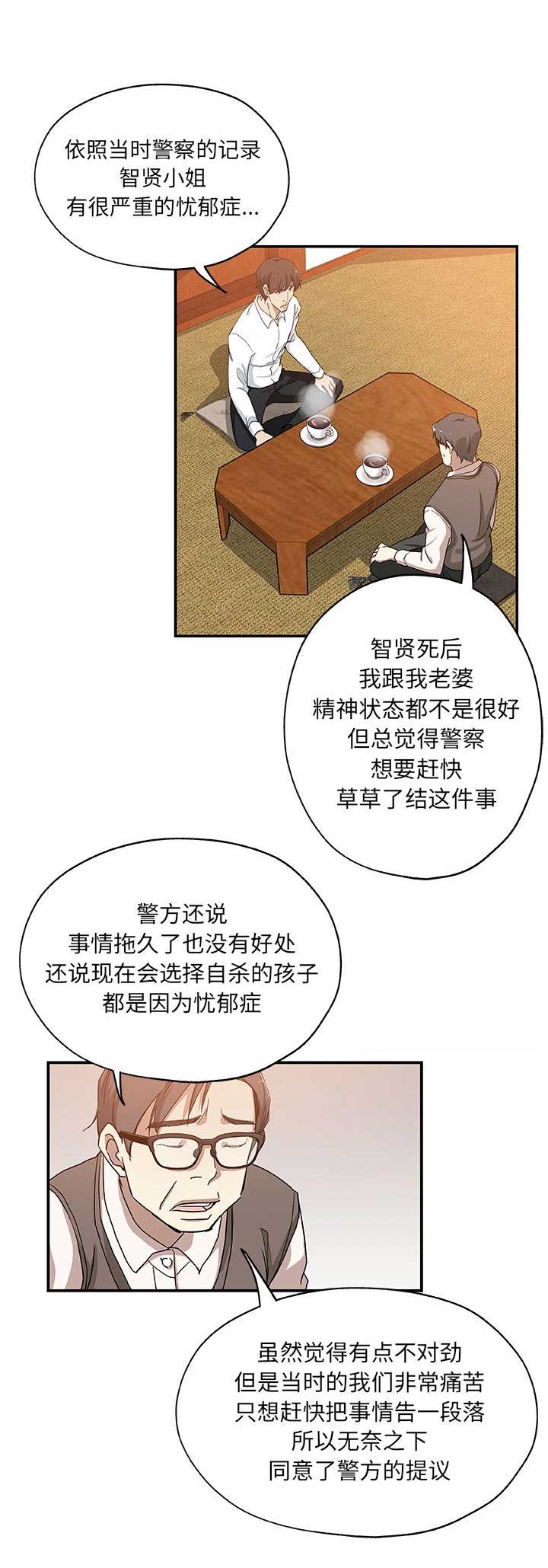 《连环事件》漫画最新章节第52话免费下拉式在线观看章节第【9】张图片