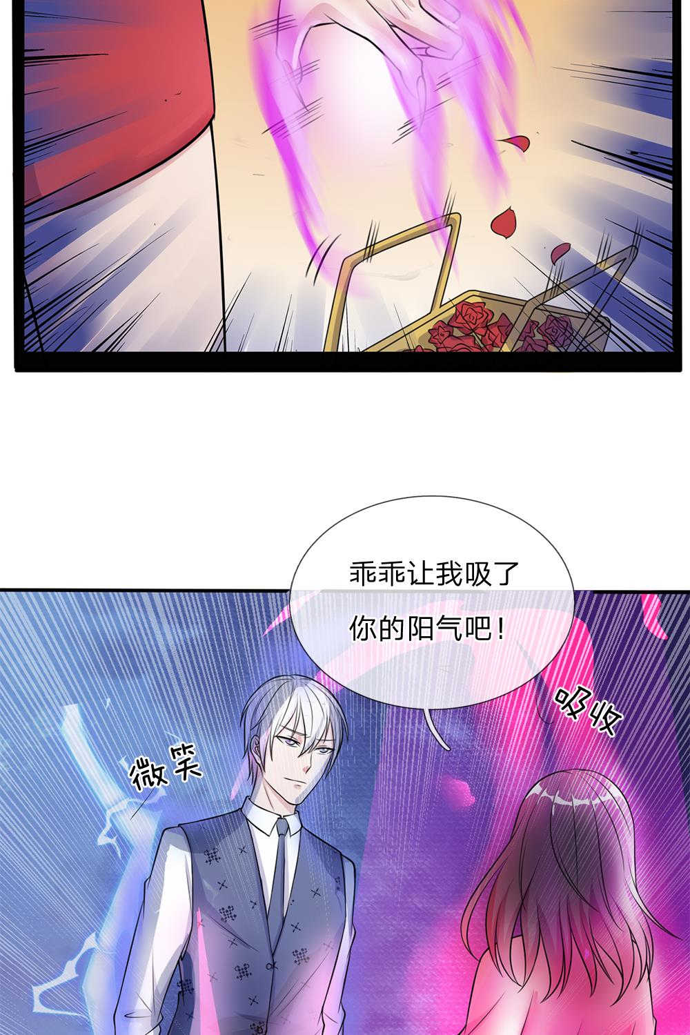 《我是大仙尊》漫画最新章节第6话免费下拉式在线观看章节第【11】张图片