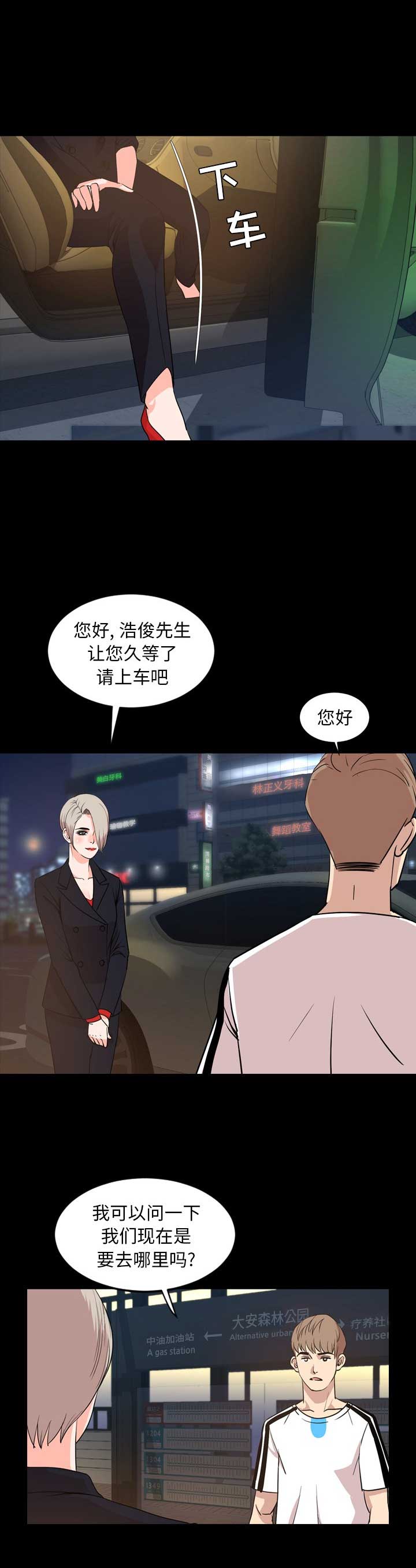 《表演之路》漫画最新章节第58话免费下拉式在线观看章节第【9】张图片