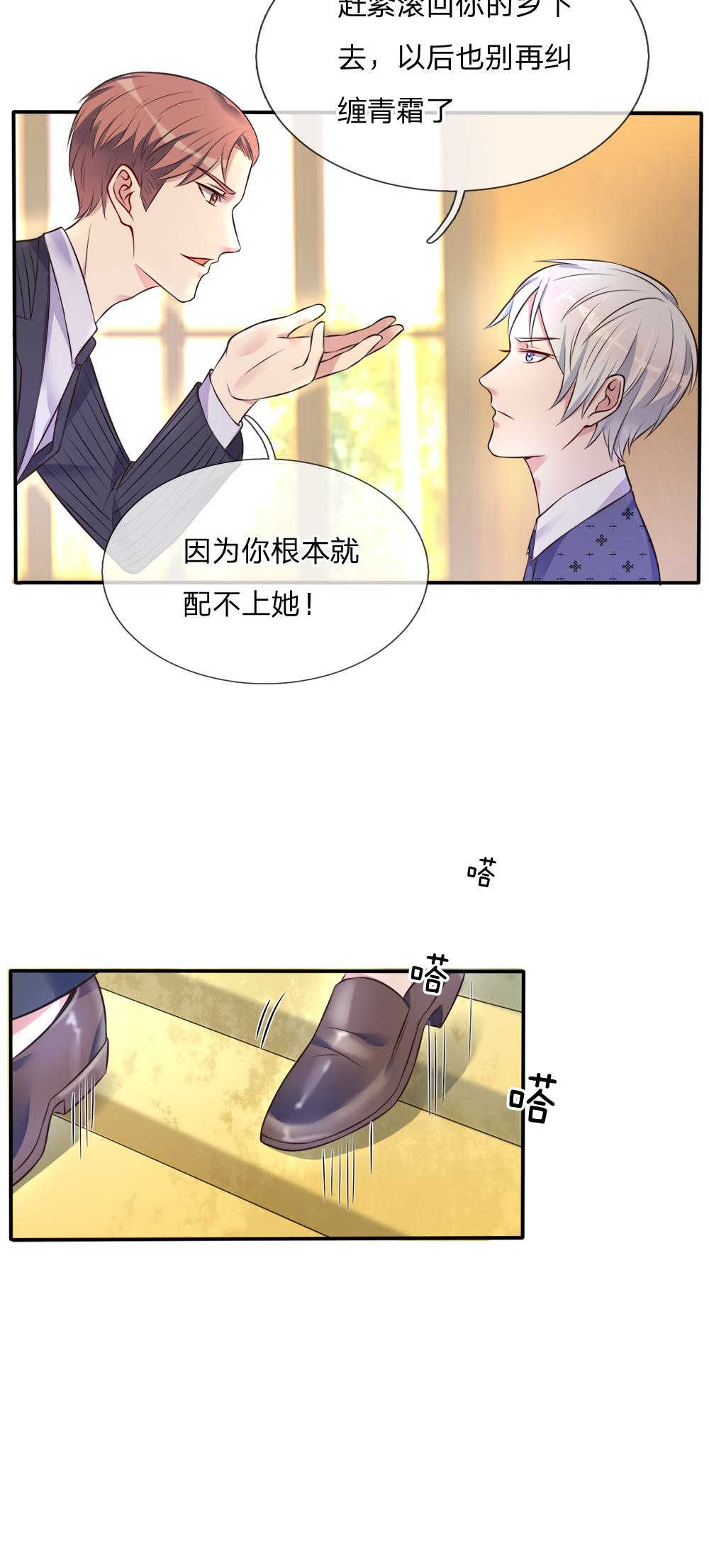 《我是大仙尊》漫画最新章节第3话免费下拉式在线观看章节第【7】张图片