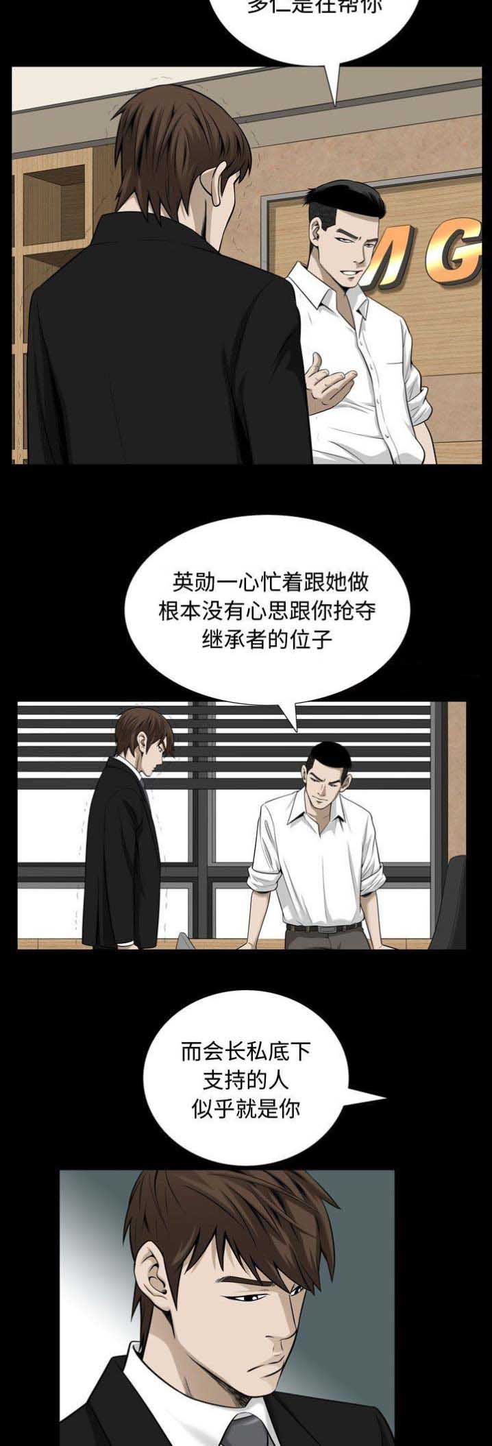 《特殊礼物》漫画最新章节第63话免费下拉式在线观看章节第【3】张图片