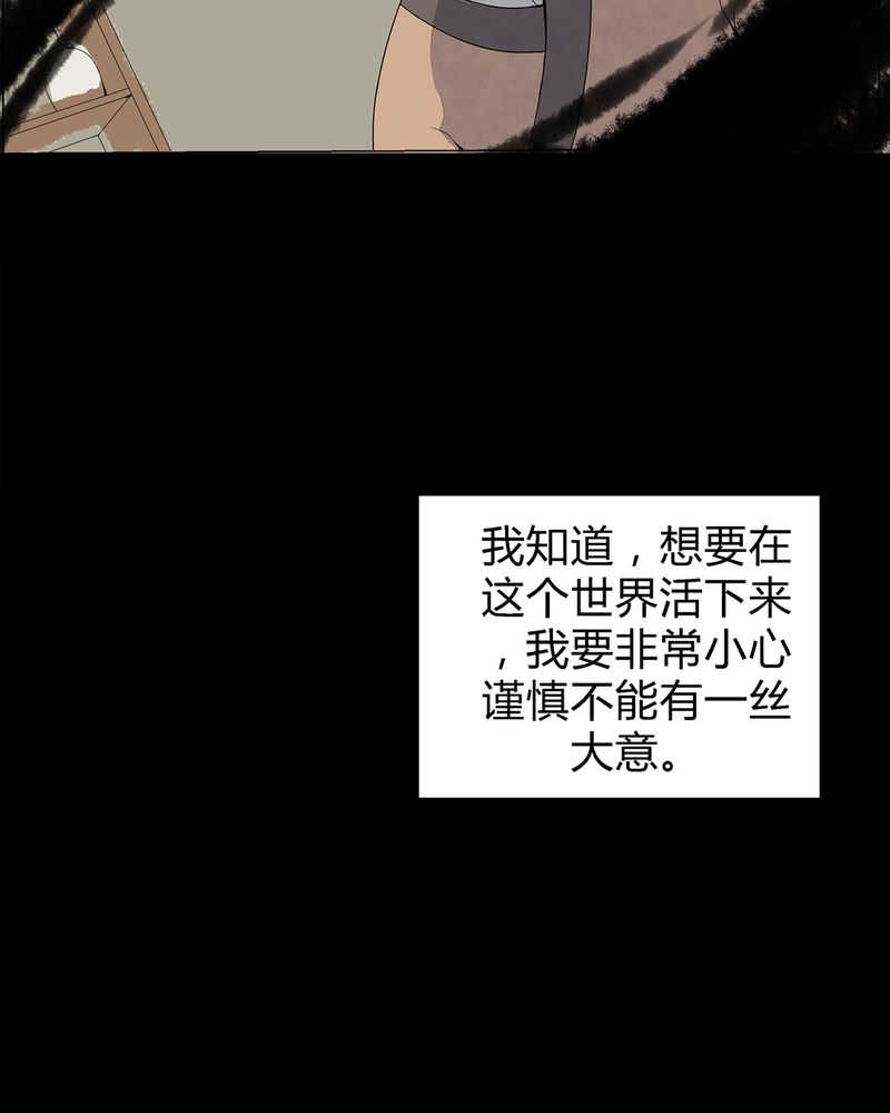 《大明1617》漫画最新章节第1话免费下拉式在线观看章节第【7】张图片