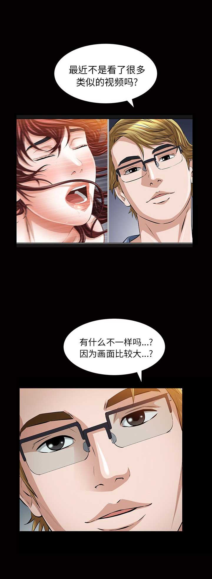 《他的她》漫画最新章节第33话免费下拉式在线观看章节第【7】张图片