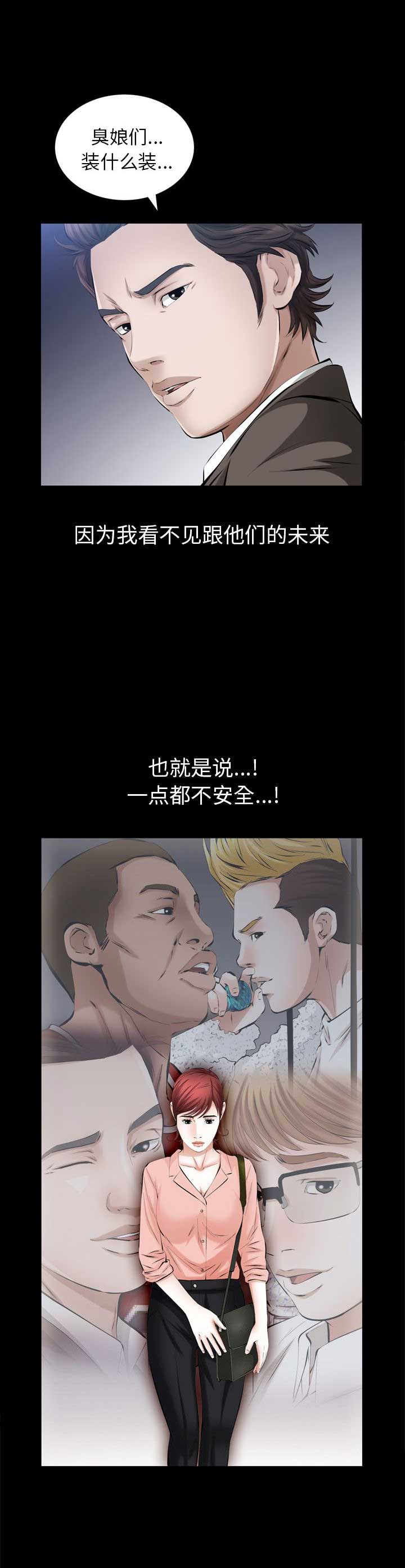 《他的她》漫画最新章节第53话免费下拉式在线观看章节第【1】张图片