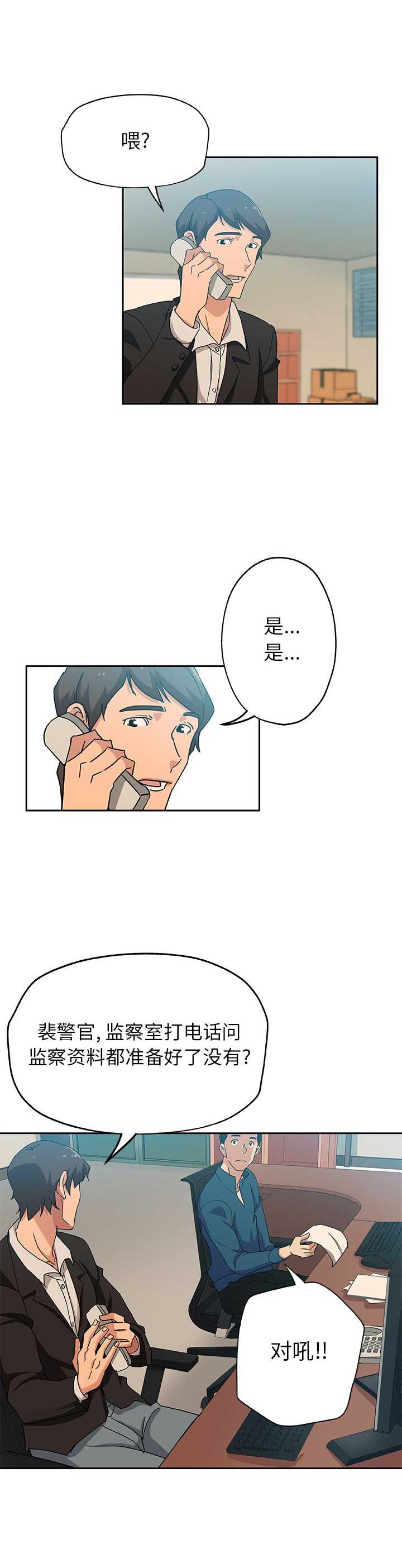 《连环事件》漫画最新章节第19话免费下拉式在线观看章节第【2】张图片