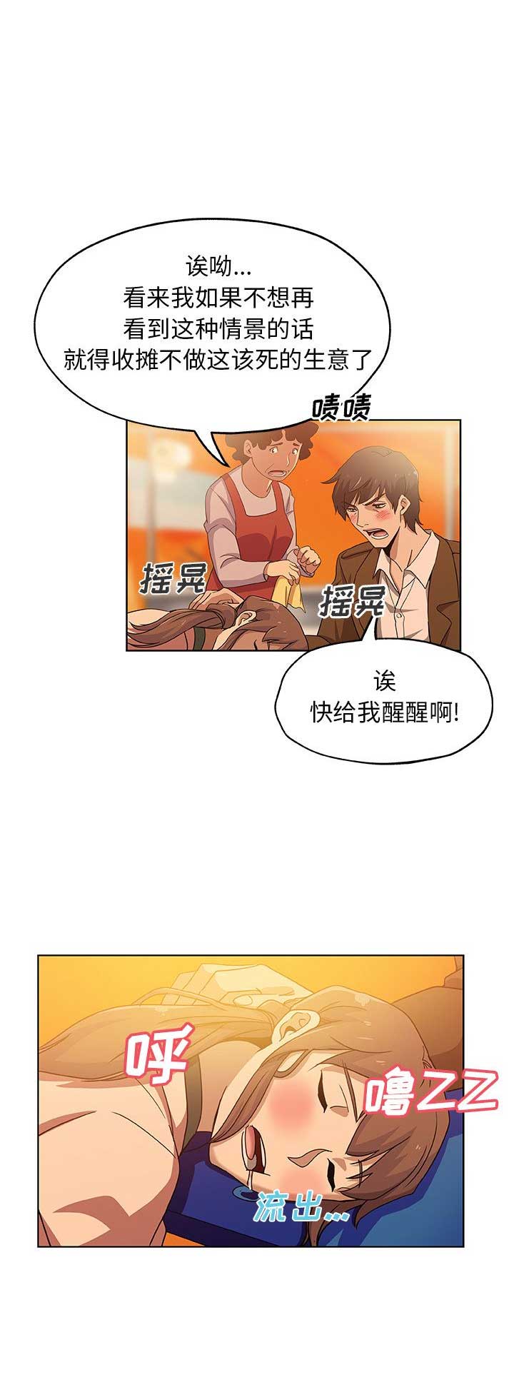 《连环事件》漫画最新章节第11话免费下拉式在线观看章节第【2】张图片