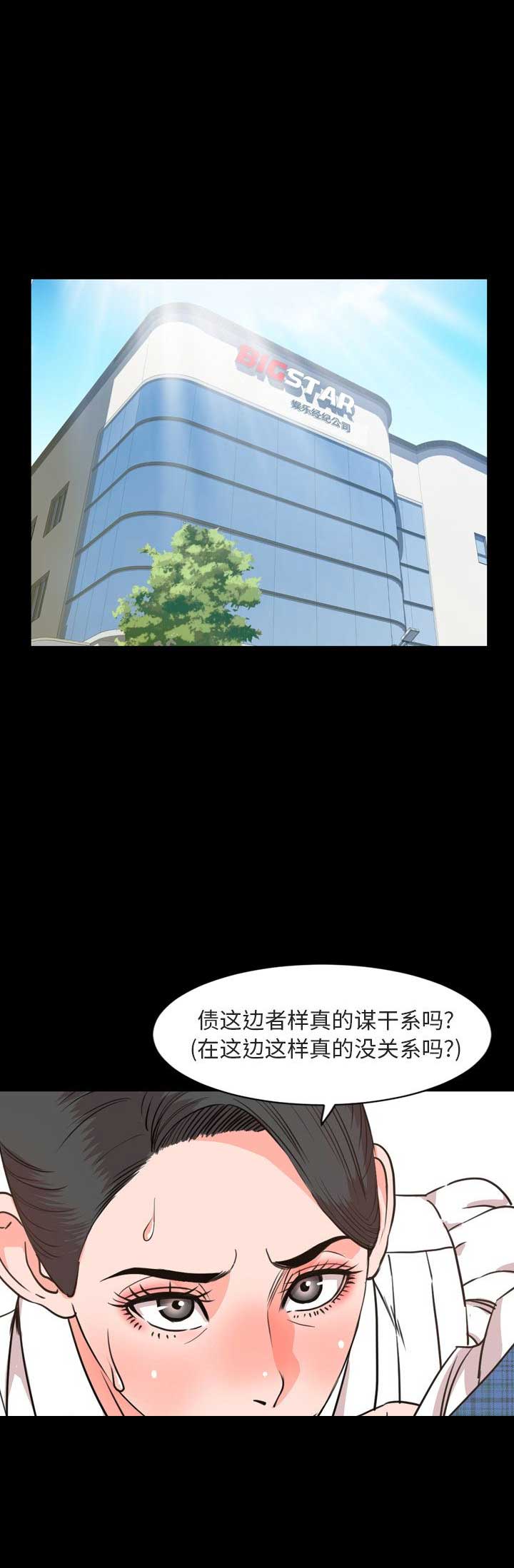 《表演之路》漫画最新章节第54话免费下拉式在线观看章节第【12】张图片