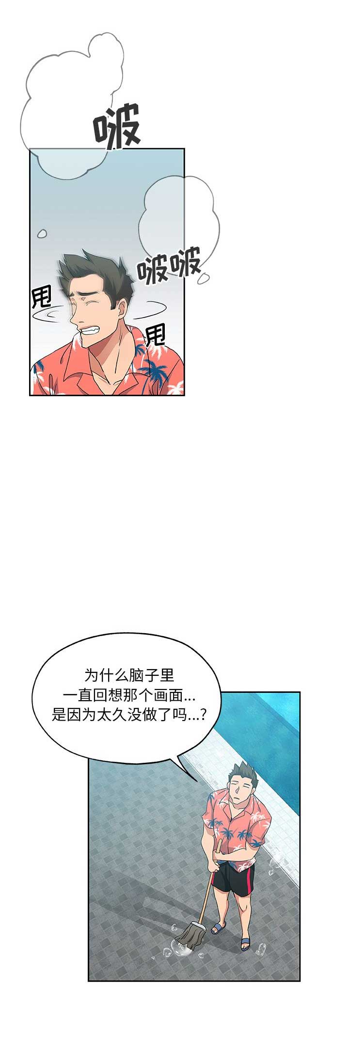 《连环事件》漫画最新章节第34话免费下拉式在线观看章节第【9】张图片