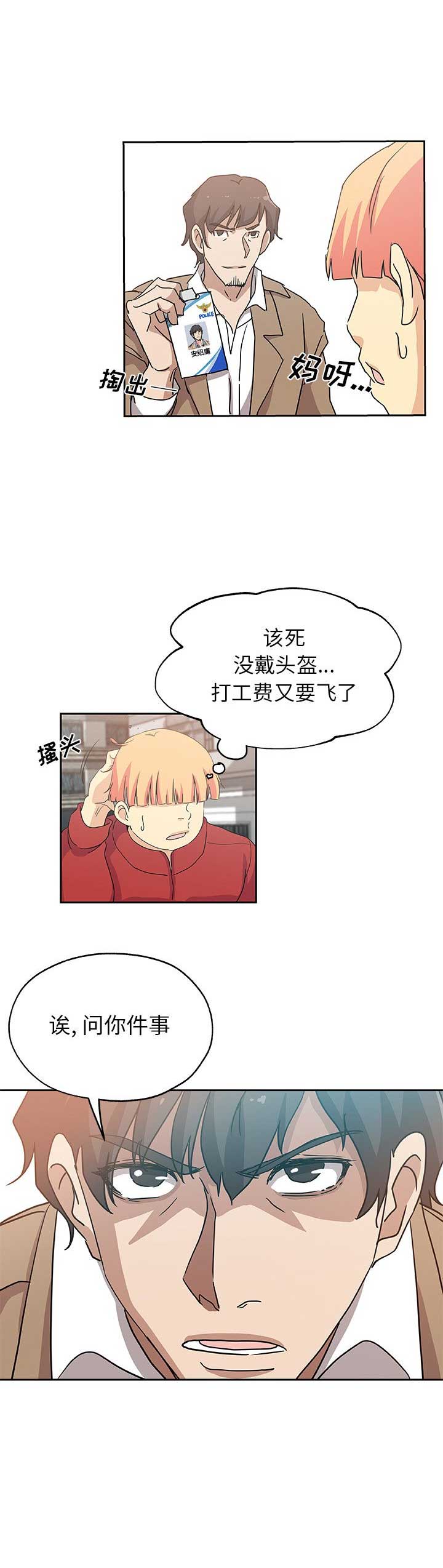 《连环事件》漫画最新章节第41话免费下拉式在线观看章节第【1】张图片