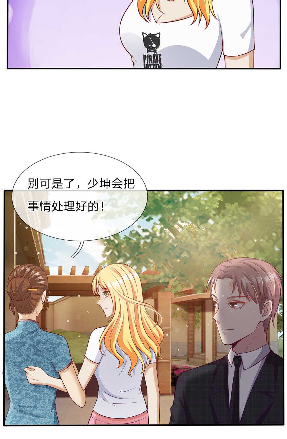 《我是大仙尊》漫画最新章节第15话免费下拉式在线观看章节第【13】张图片