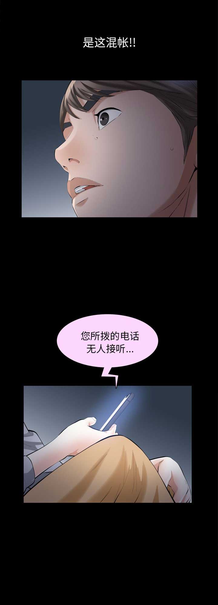 《他的她》漫画最新章节第58话免费下拉式在线观看章节第【9】张图片