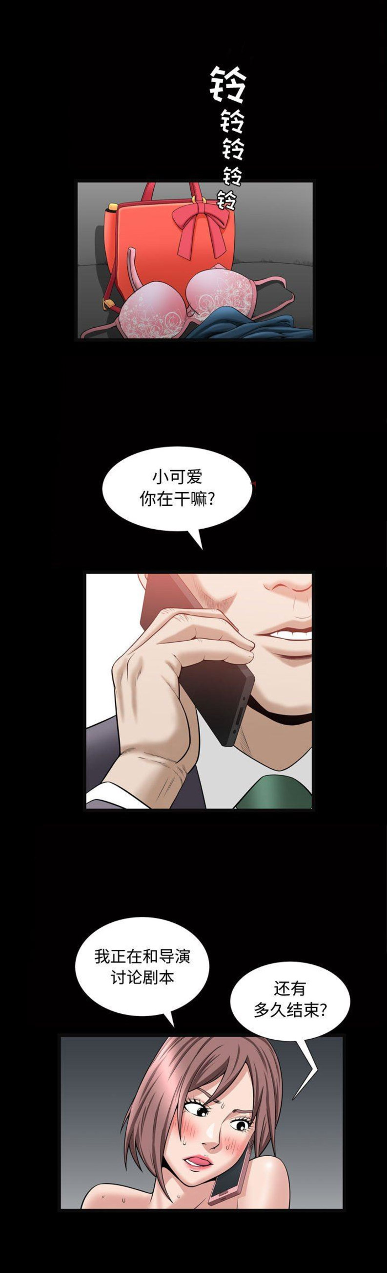 《特殊礼物》漫画最新章节第51话免费下拉式在线观看章节第【3】张图片