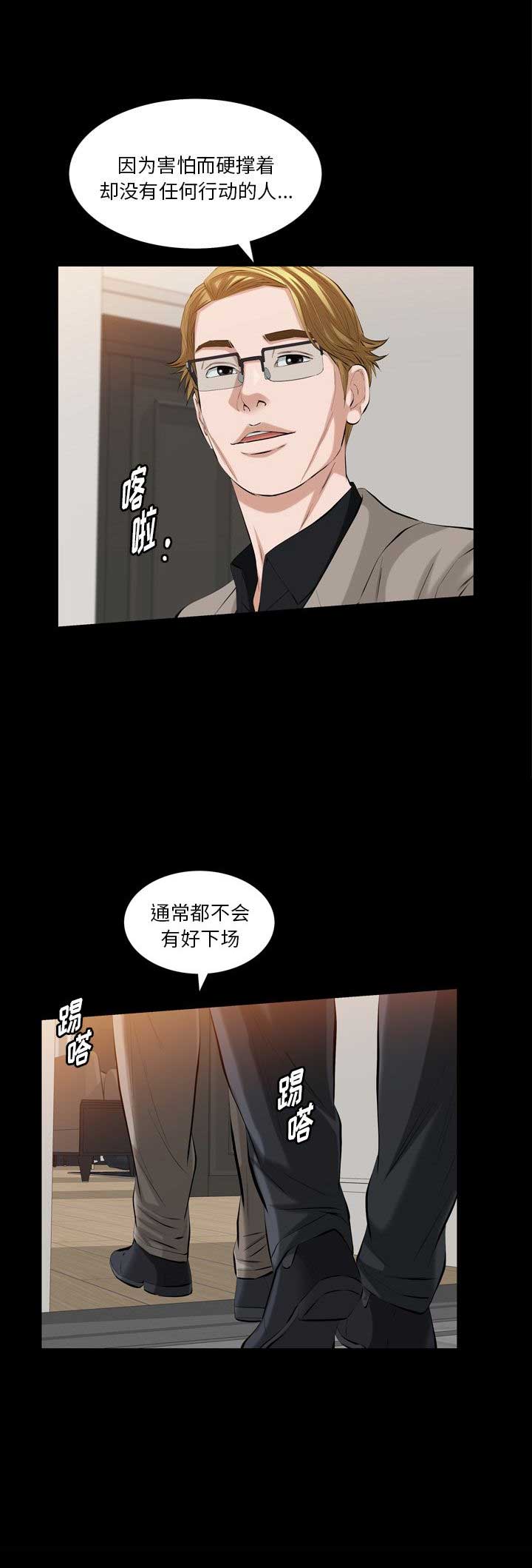 《他的她》漫画最新章节第64话免费下拉式在线观看章节第【8】张图片