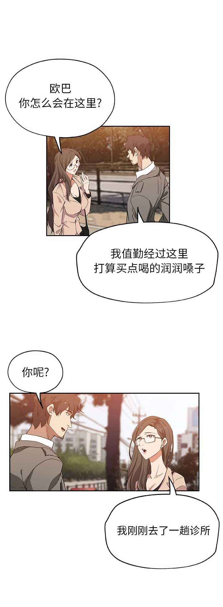 《连环事件》漫画最新章节第27话免费下拉式在线观看章节第【10】张图片