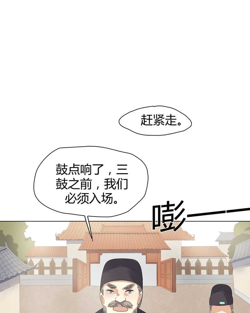 《大明1617》漫画最新章节第4话免费下拉式在线观看章节第【34】张图片