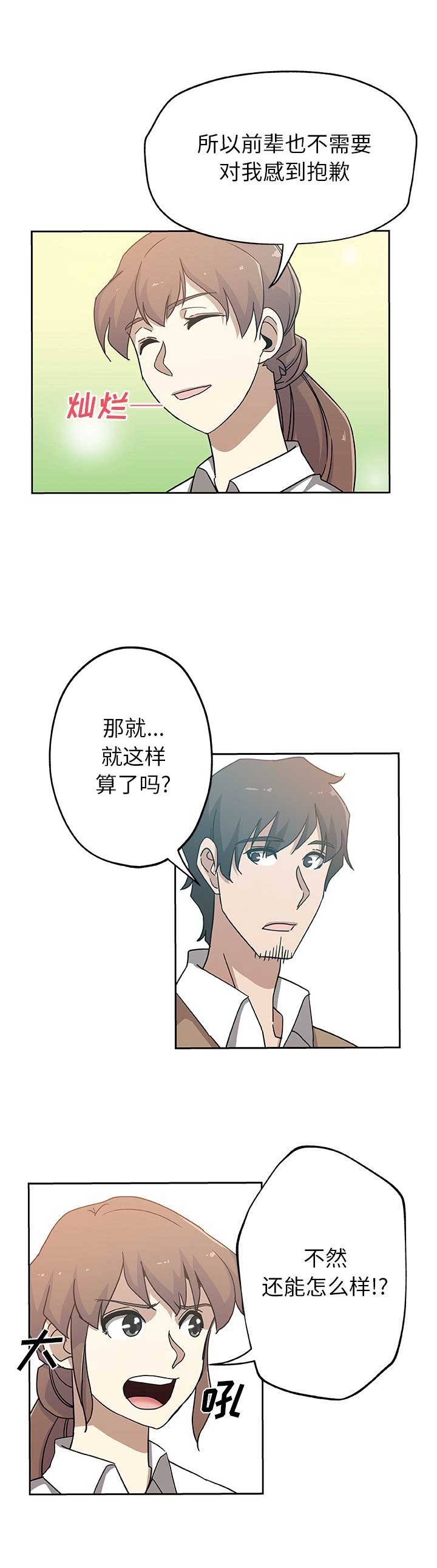 《连环事件》漫画最新章节第23话免费下拉式在线观看章节第【5】张图片