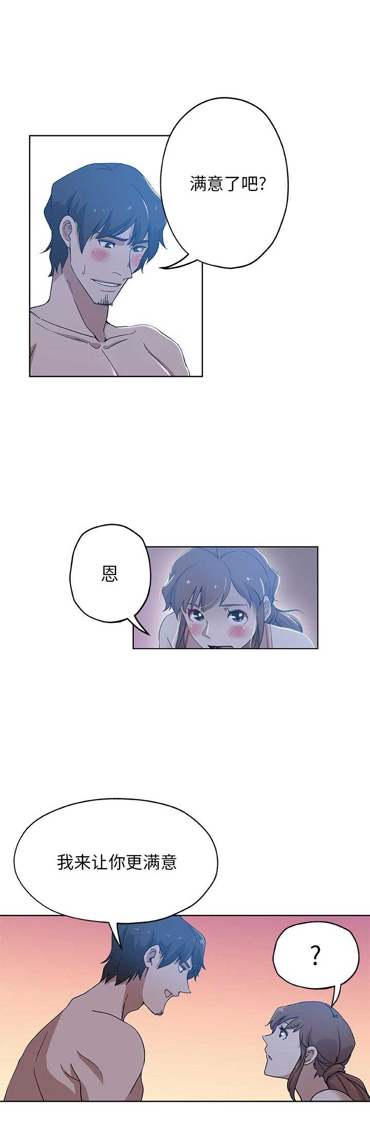 《连环事件》漫画最新章节第13话免费下拉式在线观看章节第【13】张图片