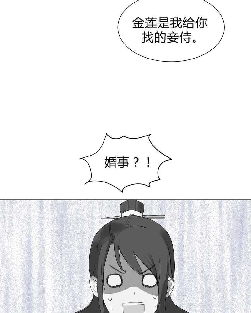 《大明1617》漫画最新章节第3话免费下拉式在线观看章节第【22】张图片