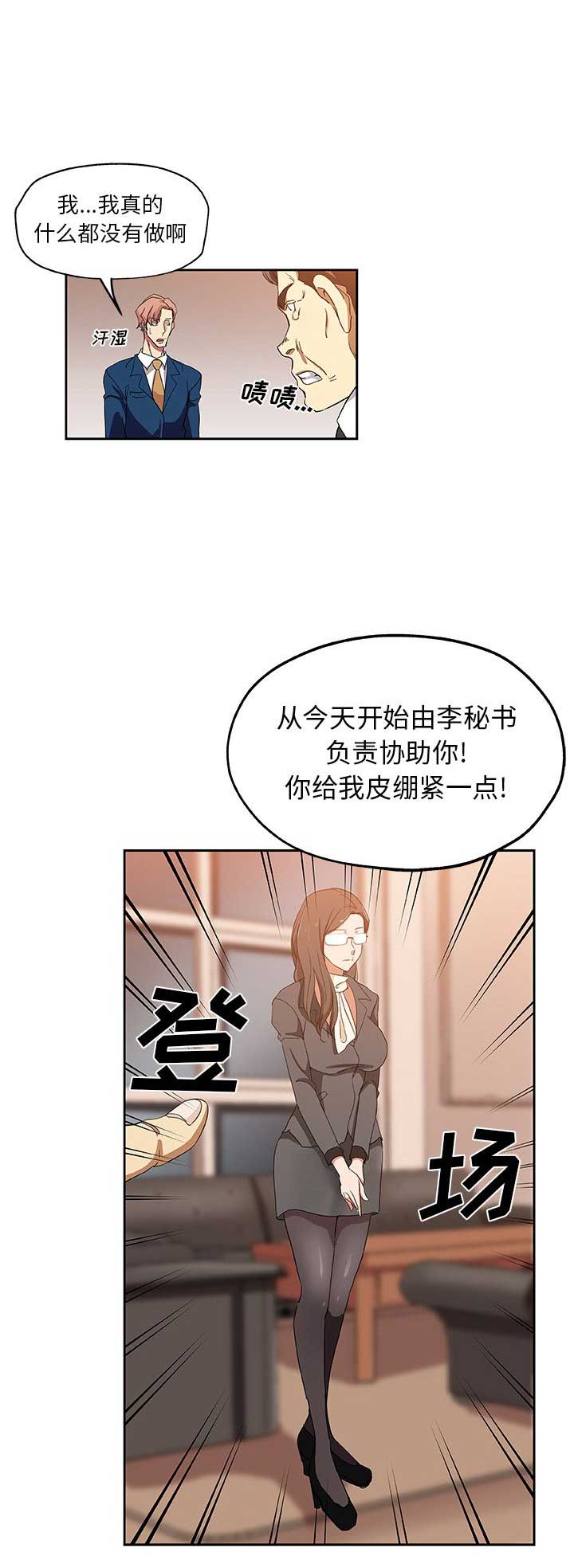 《连环事件》漫画最新章节第37话免费下拉式在线观看章节第【5】张图片