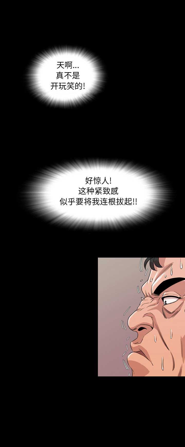 《表演之路》漫画最新章节第14话免费下拉式在线观看章节第【6】张图片