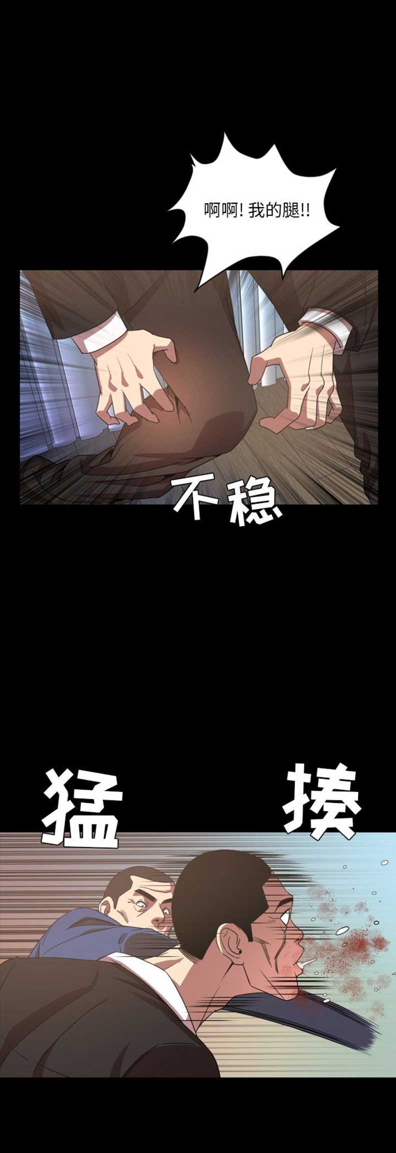 《表演之路》漫画最新章节第77话免费下拉式在线观看章节第【11】张图片