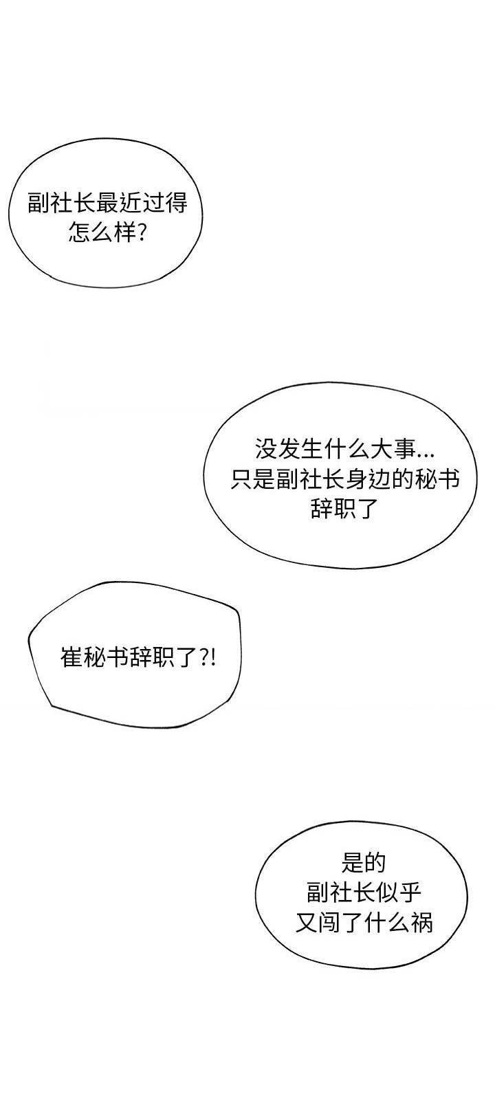 《连环事件》漫画最新章节第43话免费下拉式在线观看章节第【3】张图片