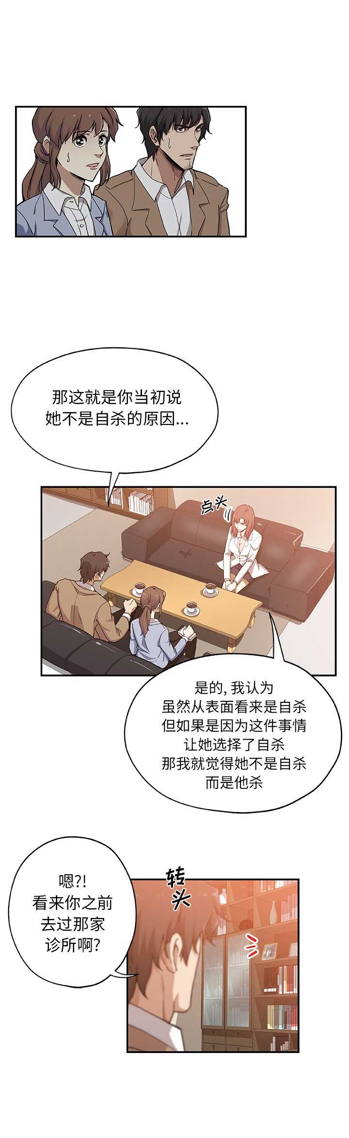 《连环事件》漫画最新章节第47话免费下拉式在线观看章节第【9】张图片