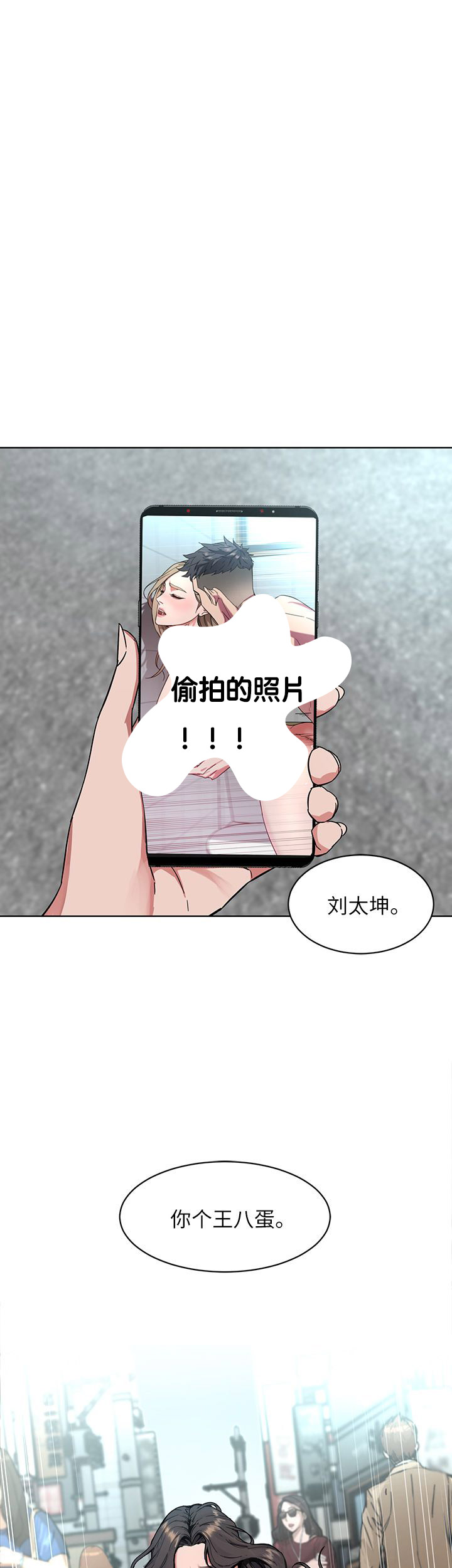 《DS17致命游戏》漫画最新章节第7话免费下拉式在线观看章节第【11】张图片