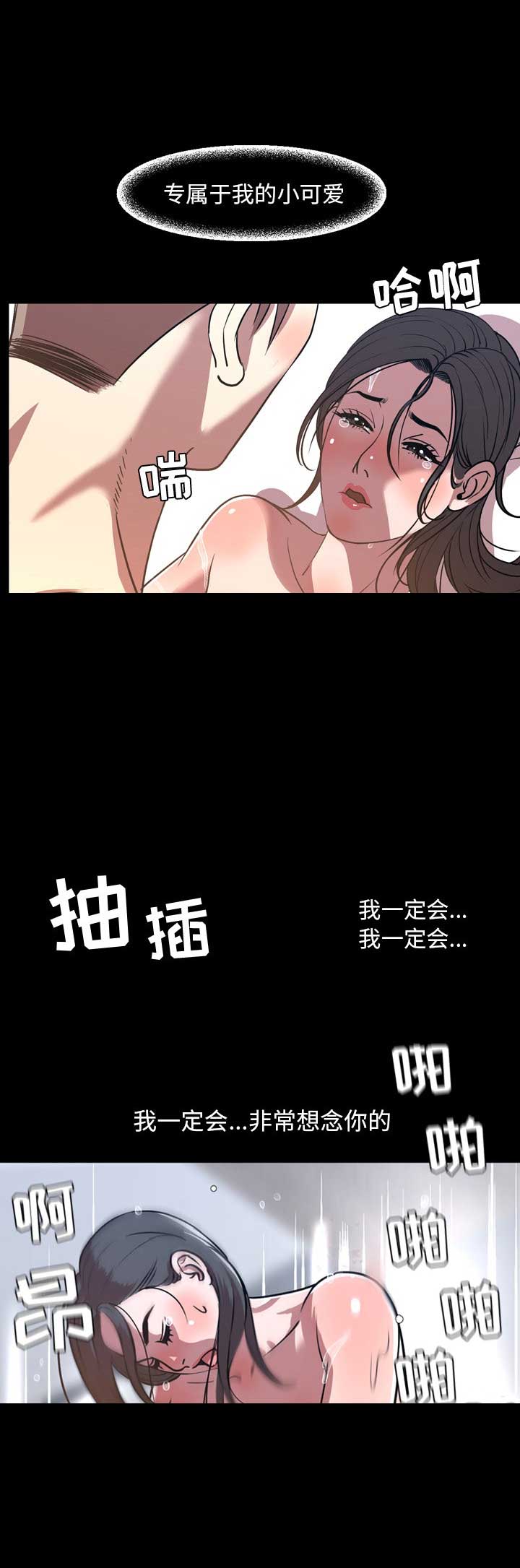 《表演之路》漫画最新章节第67话免费下拉式在线观看章节第【8】张图片