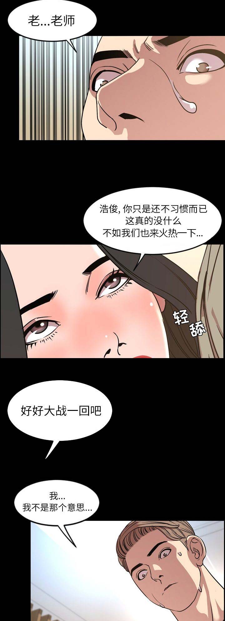 《表演之路》漫画最新章节第93话免费下拉式在线观看章节第【3】张图片