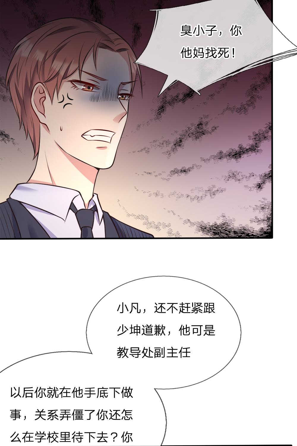 《我是大仙尊》漫画最新章节第3话免费下拉式在线观看章节第【12】张图片