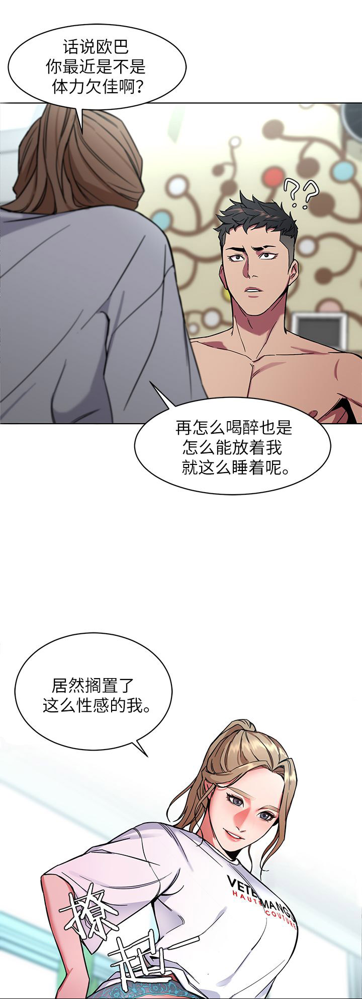 《DS17致命游戏》漫画最新章节第22话免费下拉式在线观看章节第【18】张图片