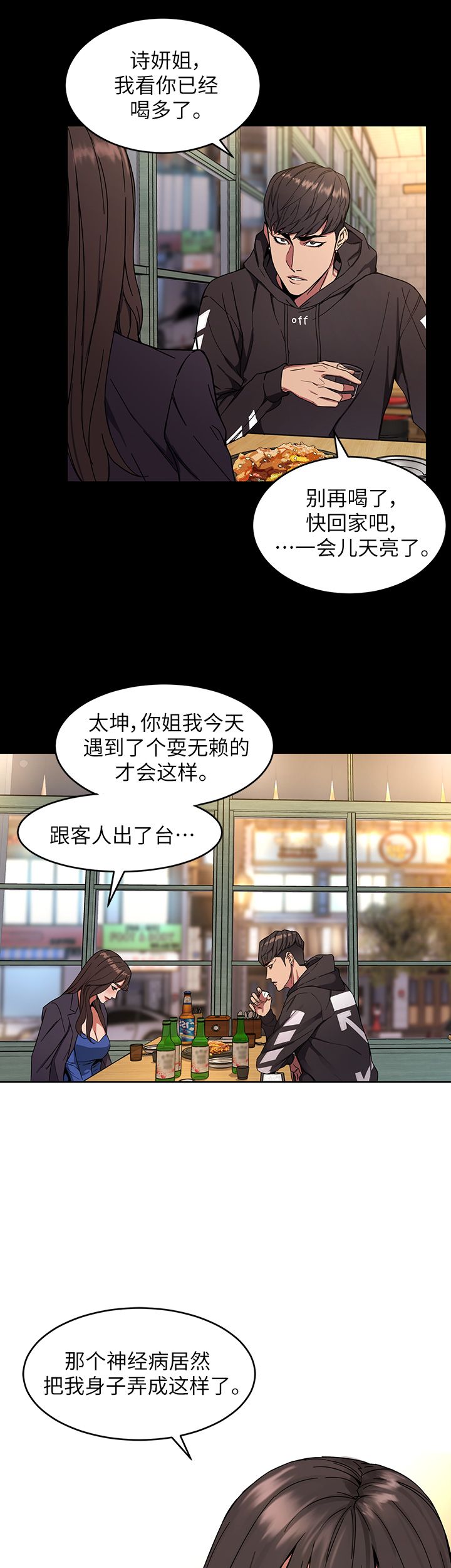 《DS17致命游戏》漫画最新章节第8话免费下拉式在线观看章节第【19】张图片