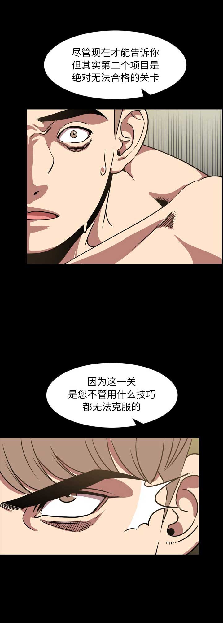 《表演之路》漫画最新章节第63话免费下拉式在线观看章节第【12】张图片