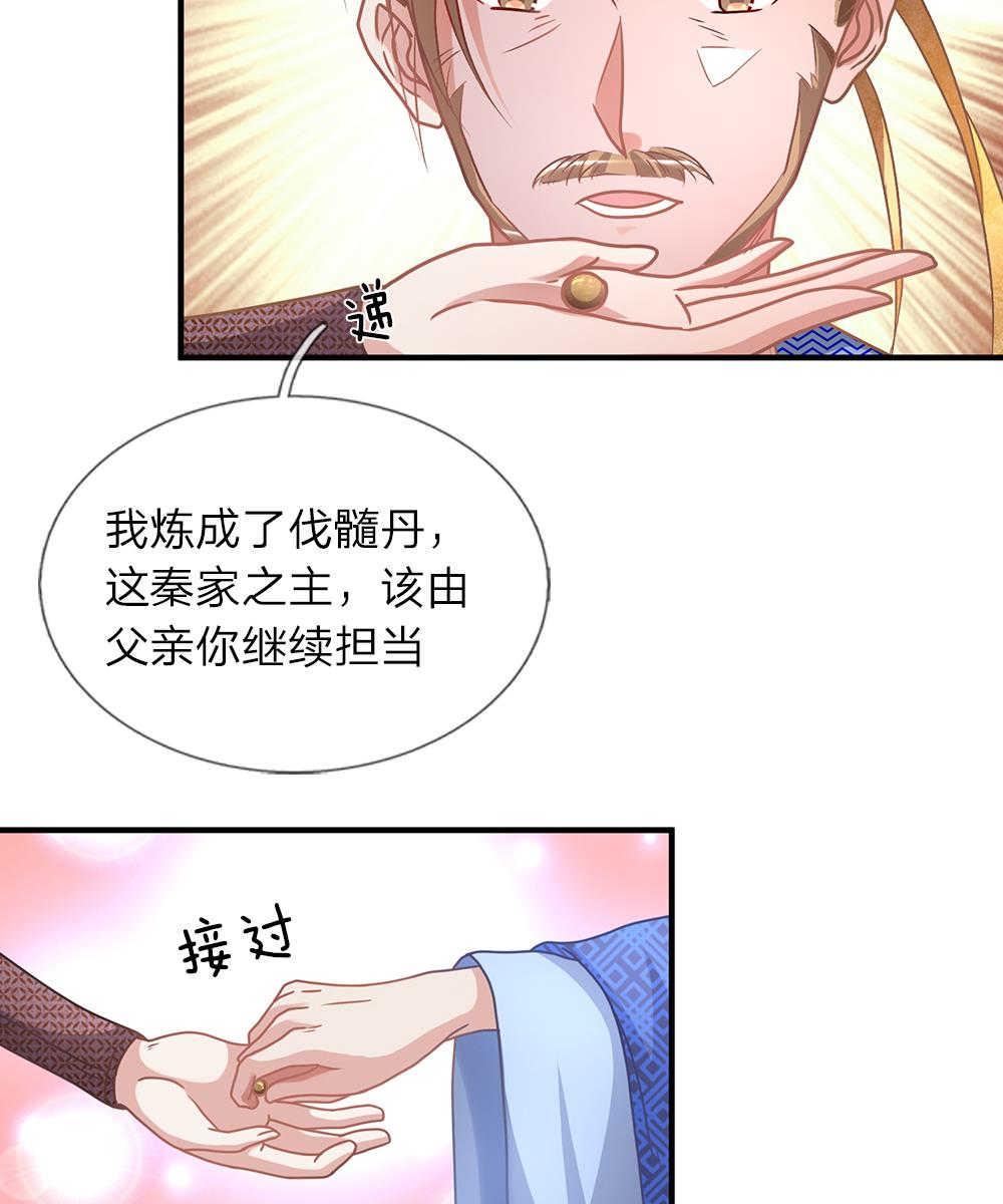 《逆天剑神》漫画最新章节第26话免费下拉式在线观看章节第【15】张图片