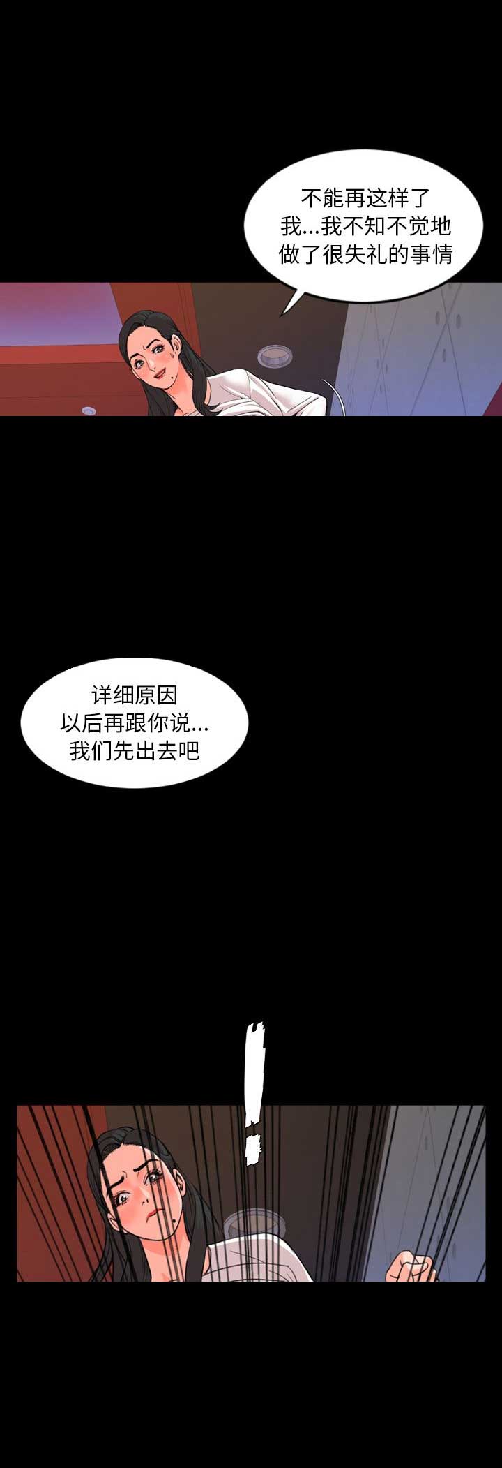 《表演之路》漫画最新章节第38话免费下拉式在线观看章节第【10】张图片