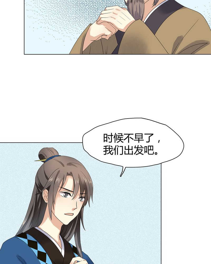 《大明1617》漫画最新章节第4话免费下拉式在线观看章节第【31】张图片