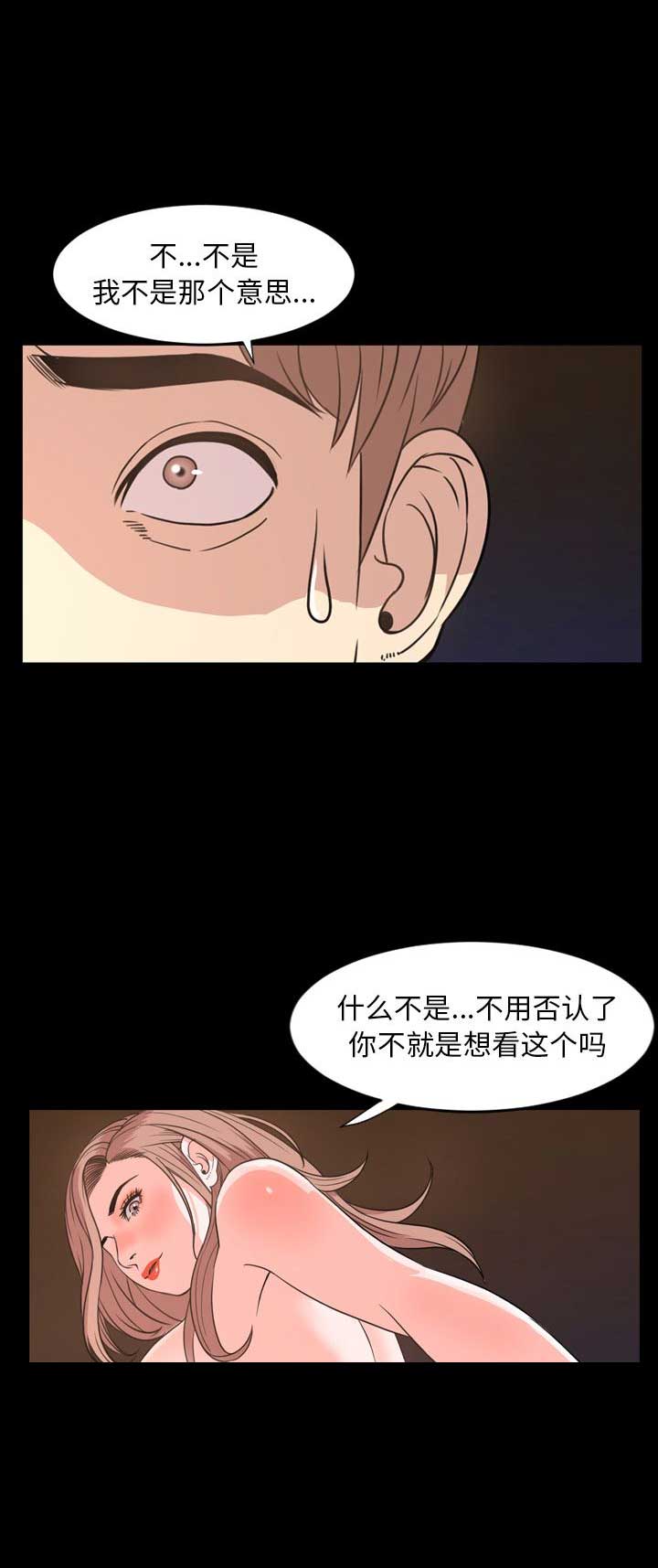 《表演之路》漫画最新章节第37话免费下拉式在线观看章节第【11】张图片