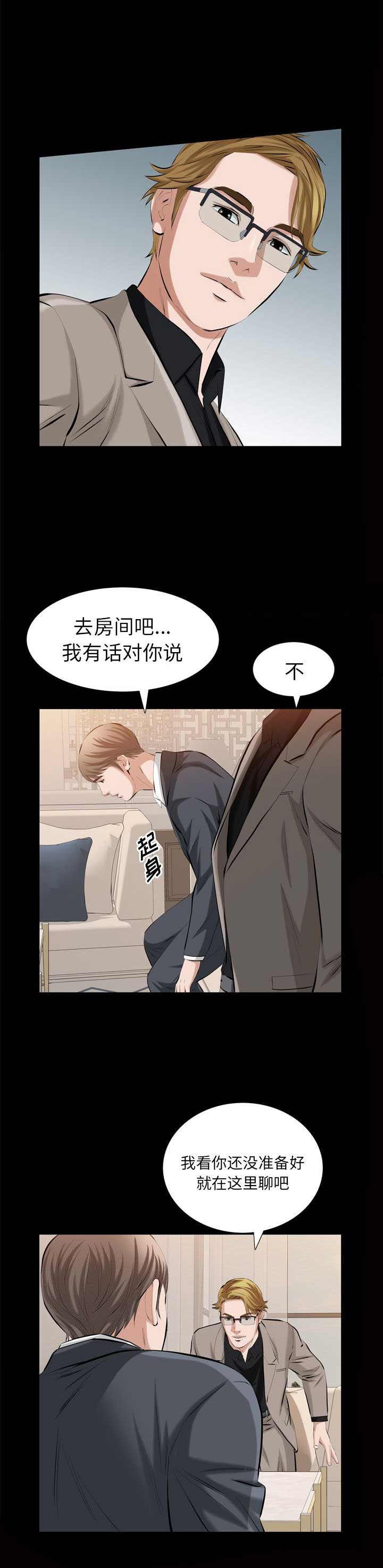 《他的她》漫画最新章节第63话免费下拉式在线观看章节第【12】张图片