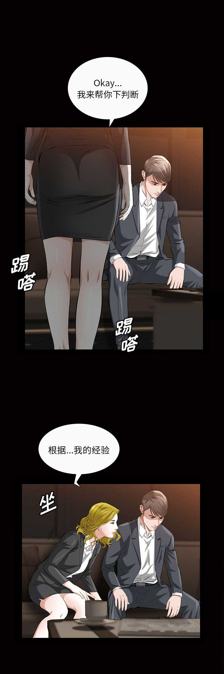 《他的她》漫画最新章节第42话免费下拉式在线观看章节第【12】张图片